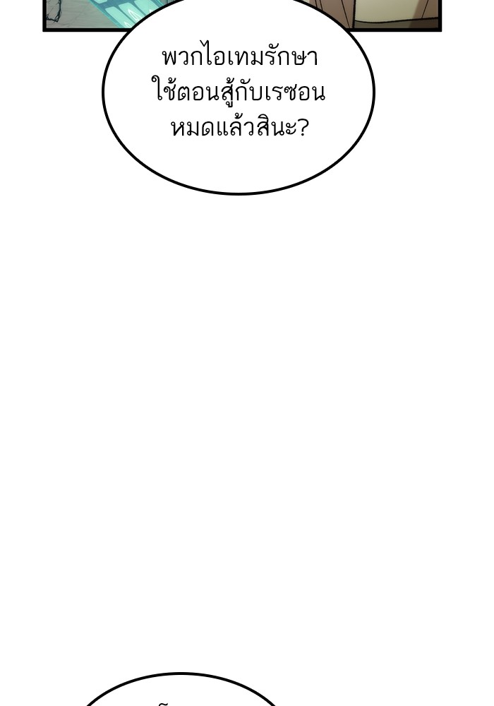 Ultra Alter ตอนที่ 48 33