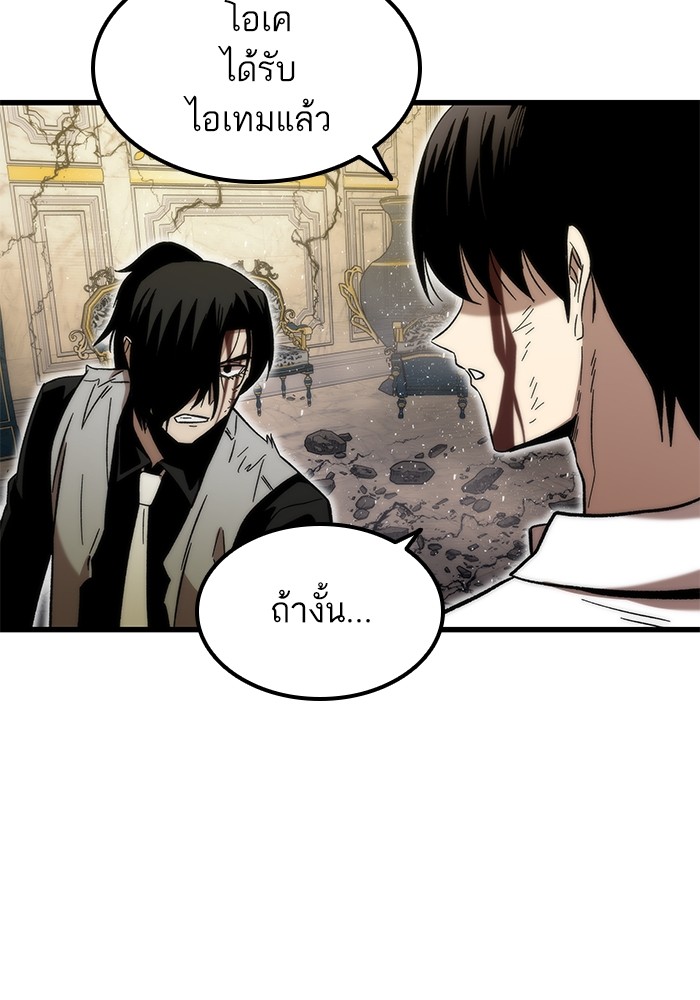 Ultra Alter ตอนที่ 48 34