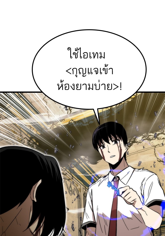Ultra Alter ตอนที่ 48 35