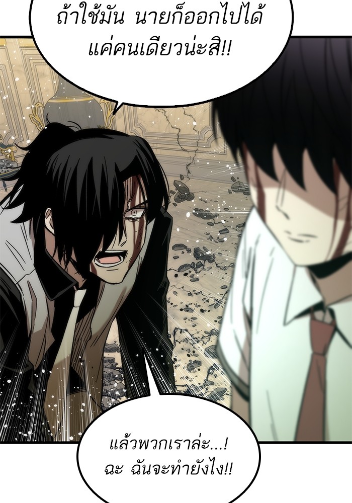 Ultra Alter ตอนที่ 48 37