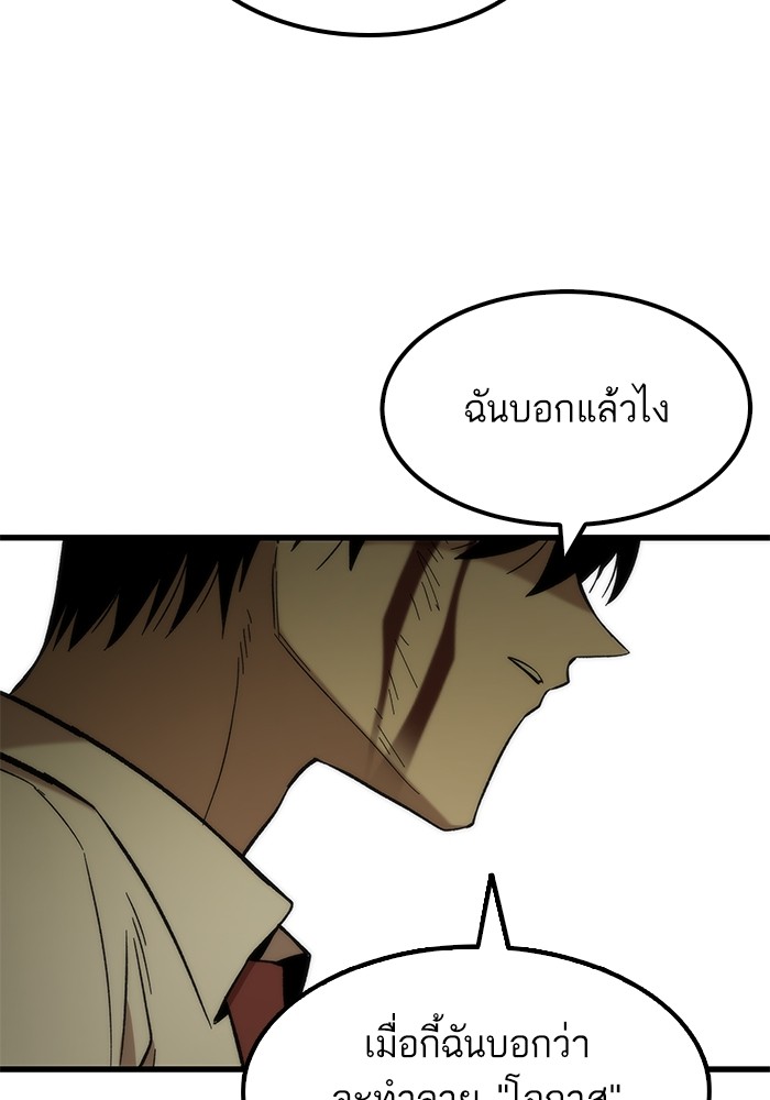 Ultra Alter ตอนที่ 48 38