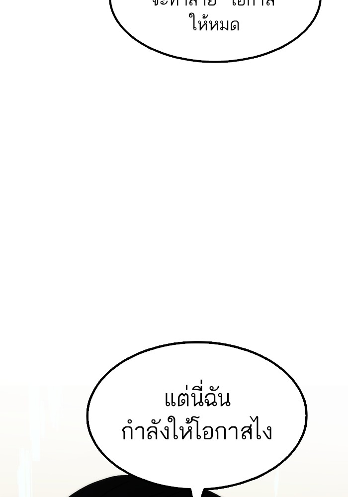 Ultra Alter ตอนที่ 48 39