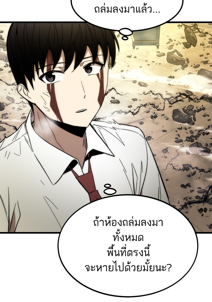 Ultra Alter ตอนที่ 48 4