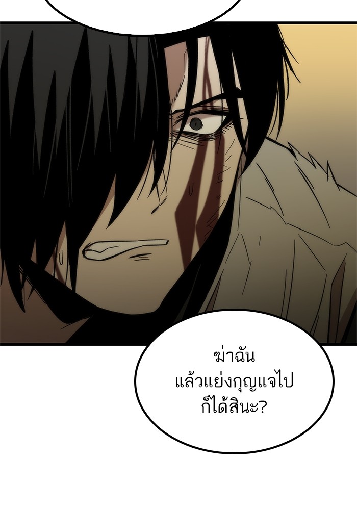 Ultra Alter ตอนที่ 48 42