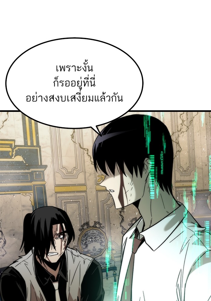 Ultra Alter ตอนที่ 48 43
