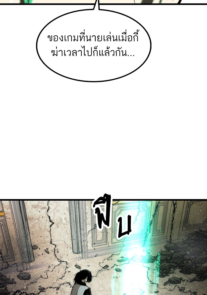 Ultra Alter ตอนที่ 48 45