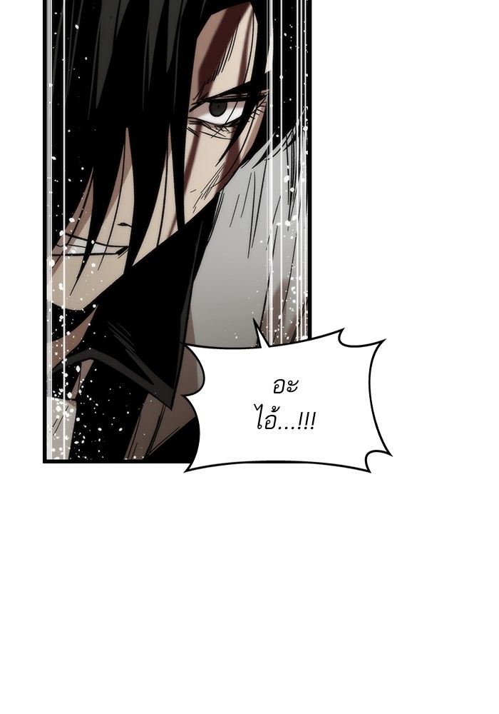 Ultra Alter ตอนที่ 48 47