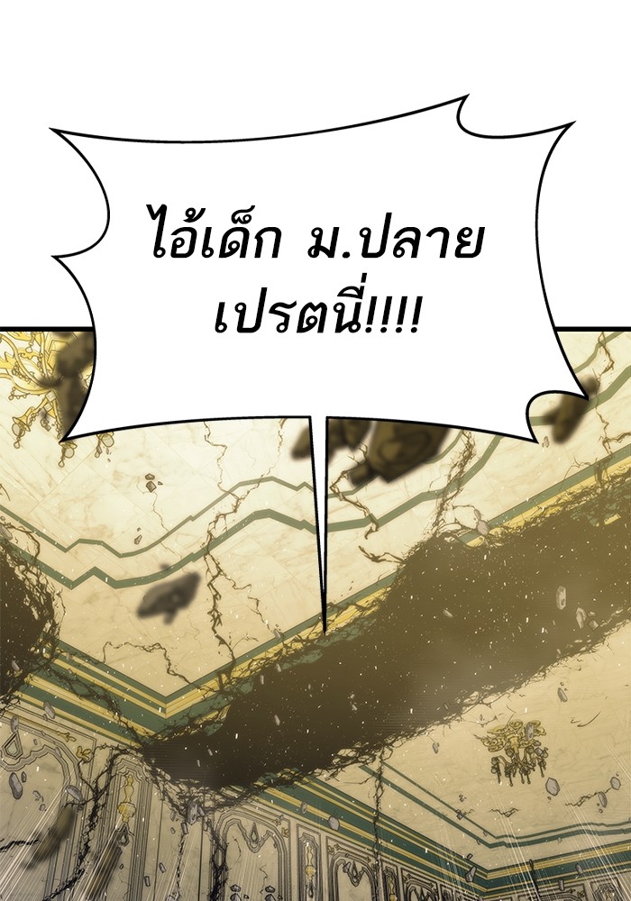Ultra Alter ตอนที่ 48 48