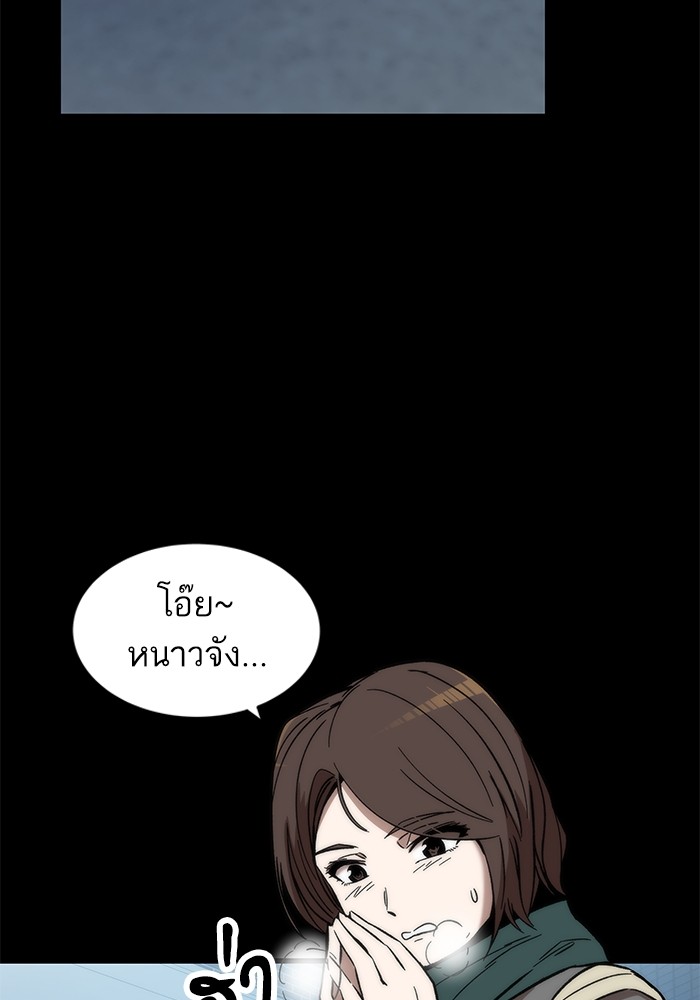 Ultra Alter ตอนที่ 48 54