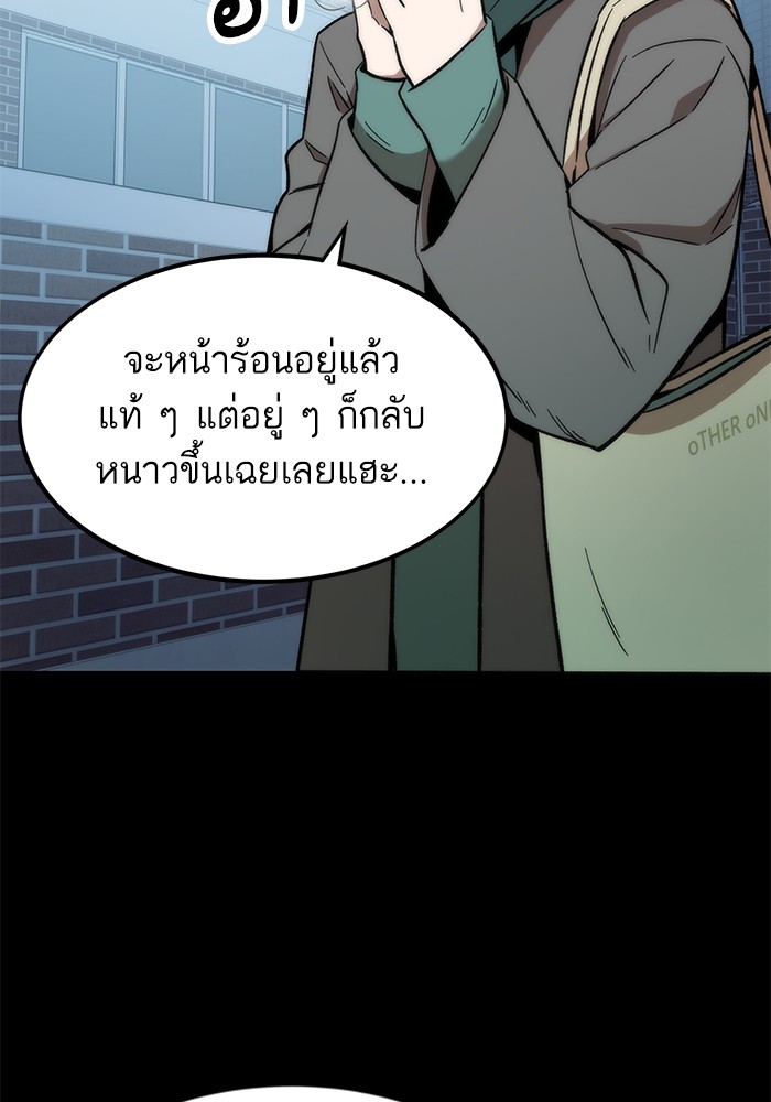 Ultra Alter ตอนที่ 48 55