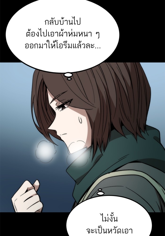 Ultra Alter ตอนที่ 48 56