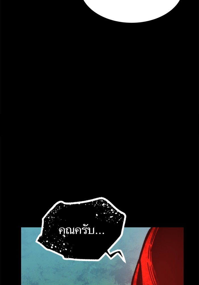 Ultra Alter ตอนที่ 48 57
