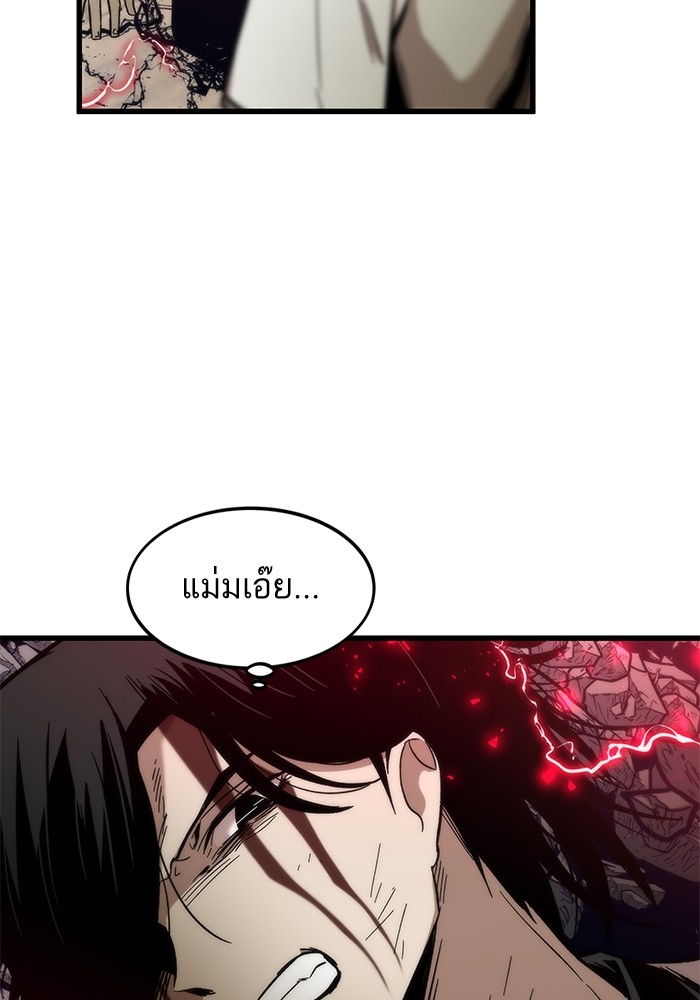 Ultra Alter ตอนที่ 48 6