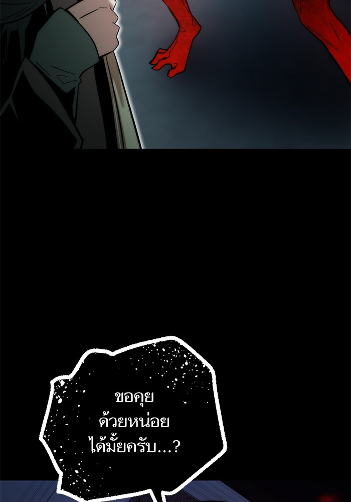 Ultra Alter ตอนที่ 48 60