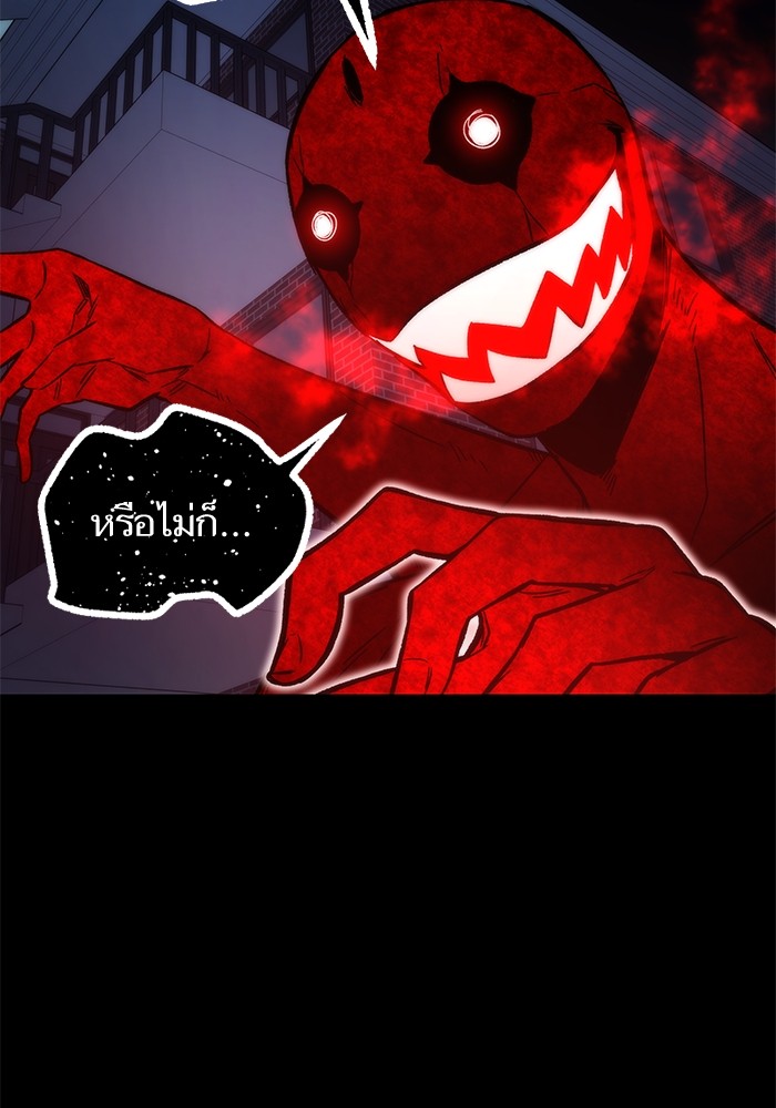 Ultra Alter ตอนที่ 48 61