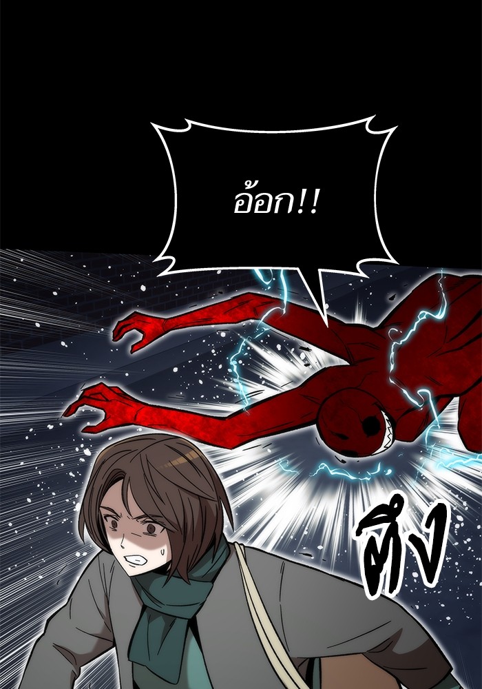 Ultra Alter ตอนที่ 48 68