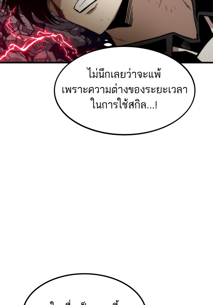Ultra Alter ตอนที่ 48 7