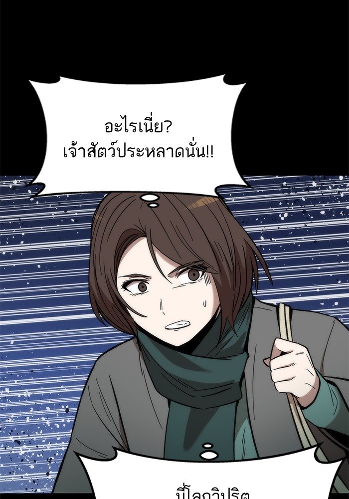 Ultra Alter ตอนที่ 48 71