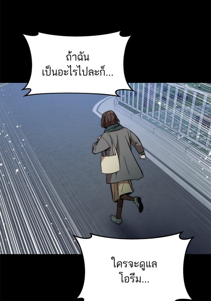 Ultra Alter ตอนที่ 48 74