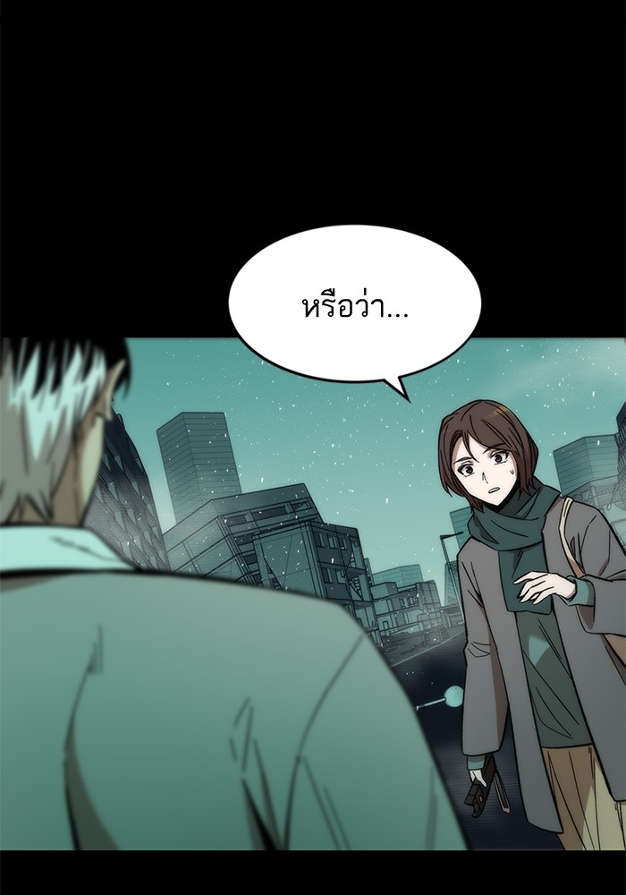 Ultra Alter ตอนที่ 48 79