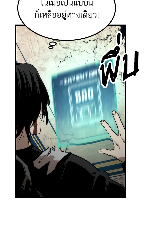 Ultra Alter ตอนที่ 48 8