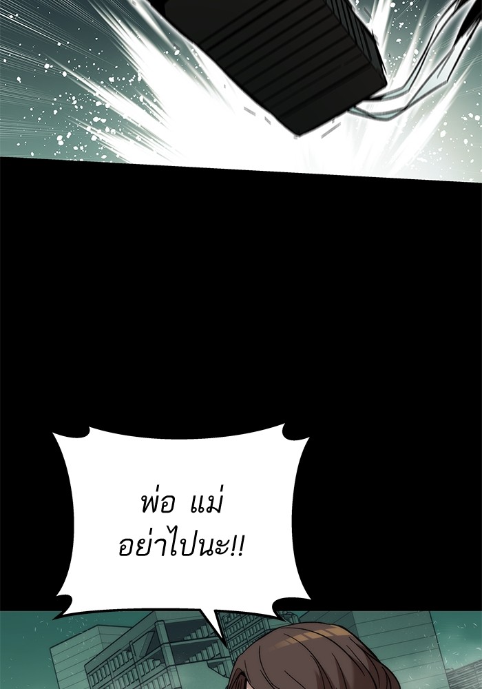 Ultra Alter ตอนที่ 48 85