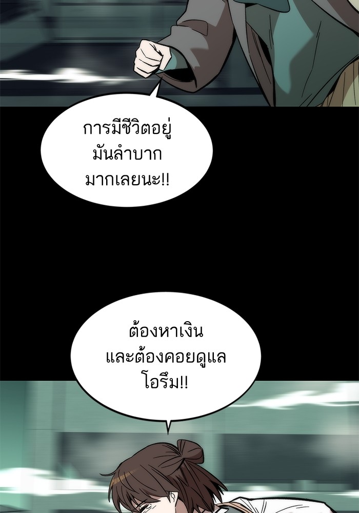 Ultra Alter ตอนที่ 48 89