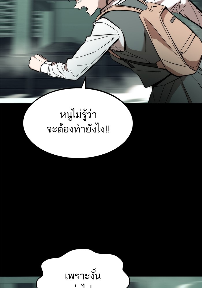 Ultra Alter ตอนที่ 48 90