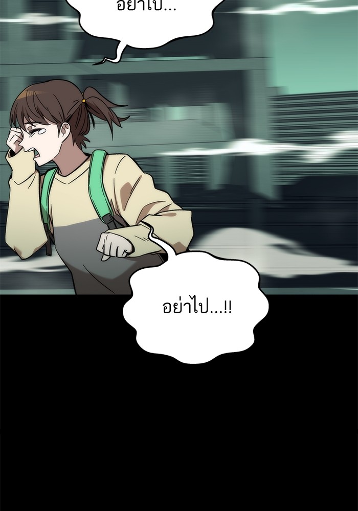 Ultra Alter ตอนที่ 48 91