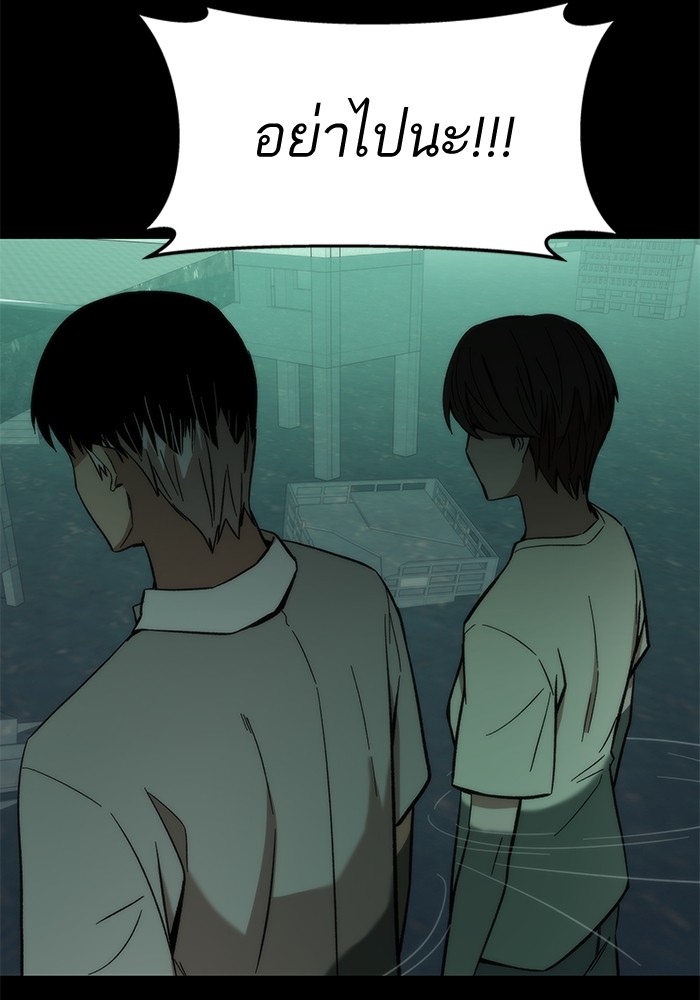 Ultra Alter ตอนที่ 48 92