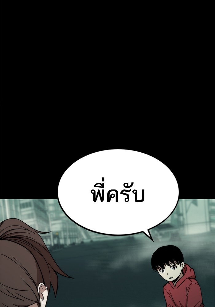 Ultra Alter ตอนที่ 48 93
