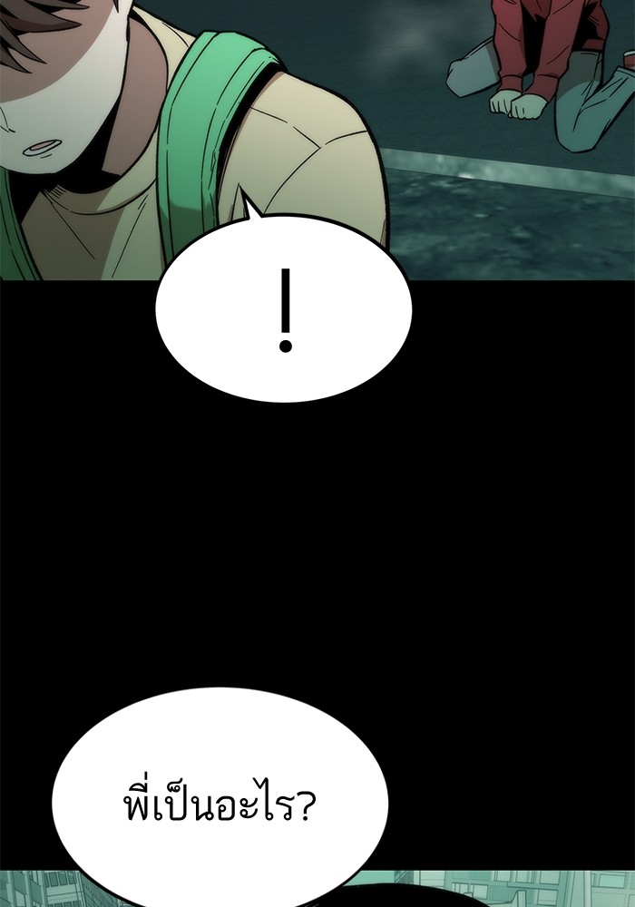 Ultra Alter ตอนที่ 48 94