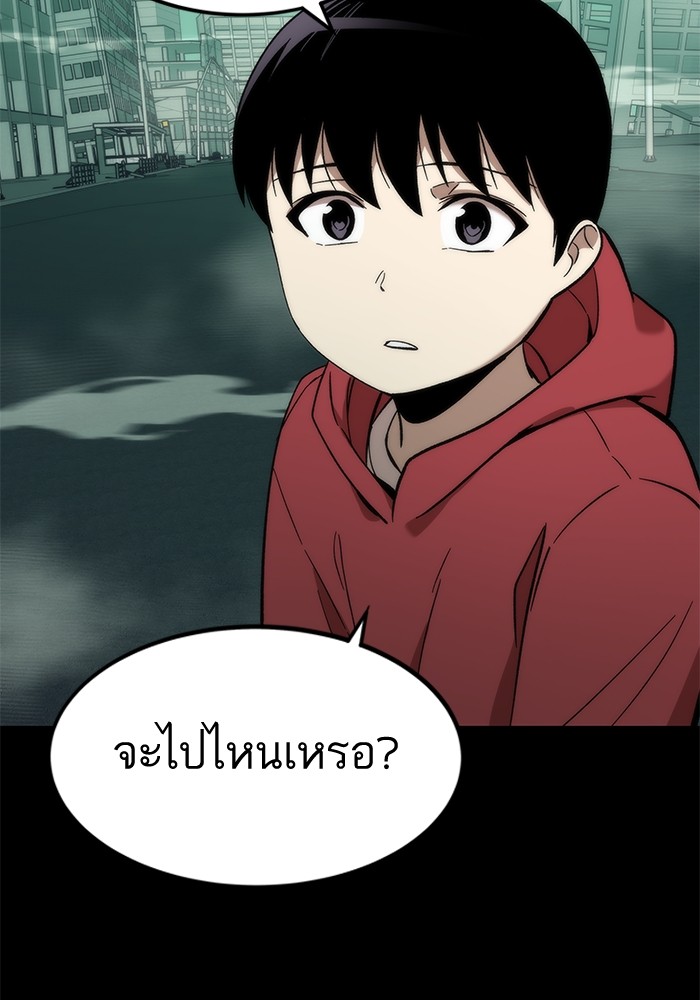 Ultra Alter ตอนที่ 48 95