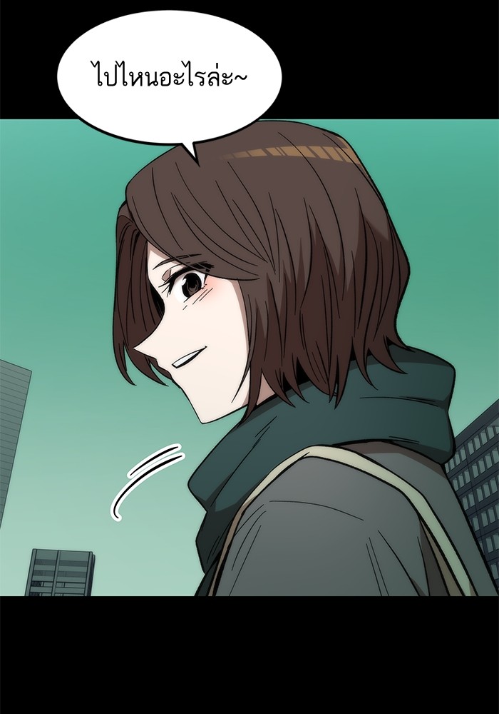 Ultra Alter ตอนที่ 48 99