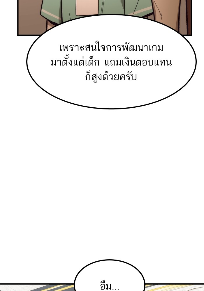 Ultra Alter ตอนที่ 49 10