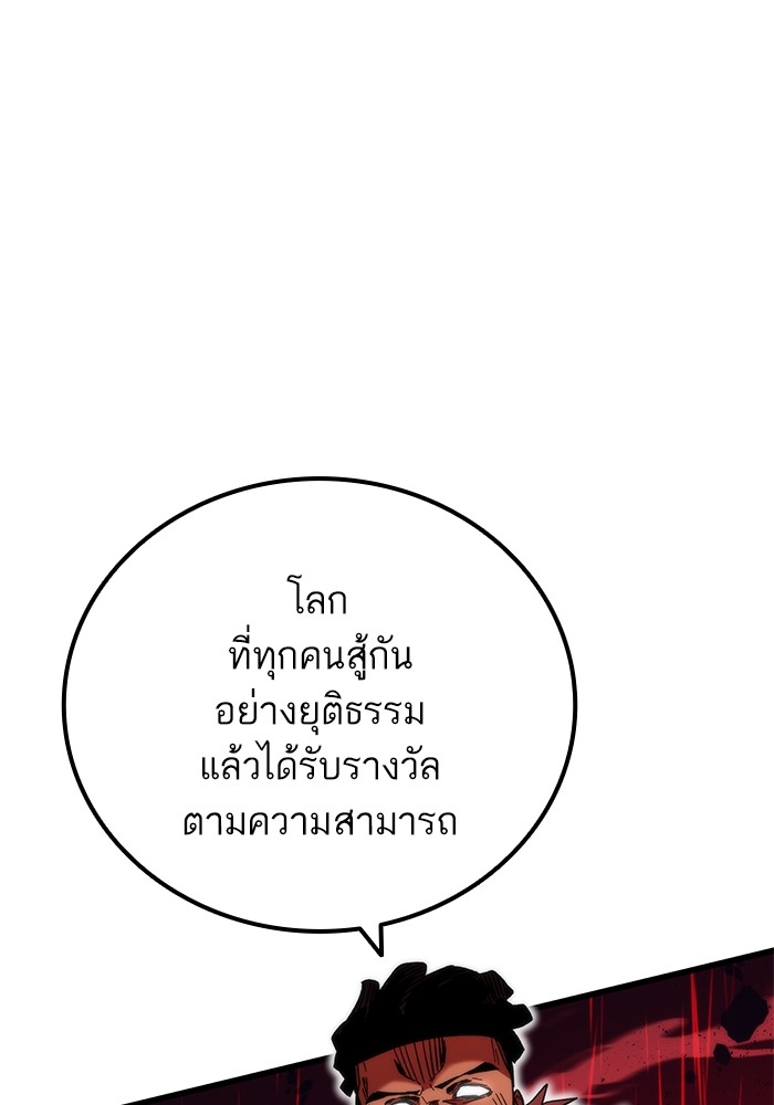 Ultra Alter ตอนที่ 49 100