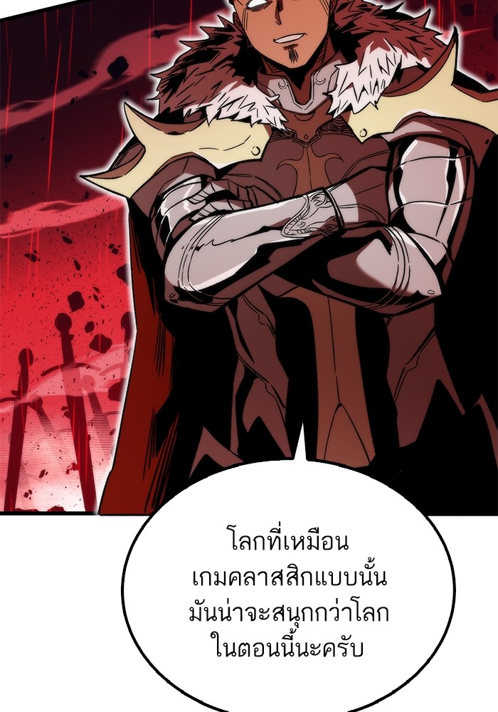 Ultra Alter ตอนที่ 49 101