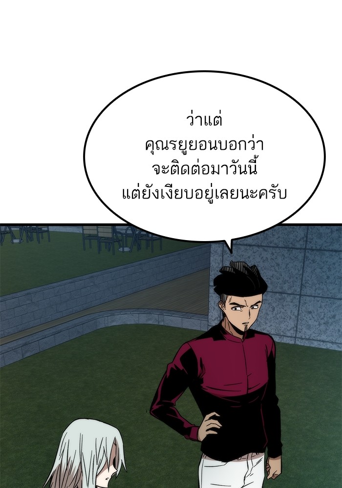 Ultra Alter ตอนที่ 49 103