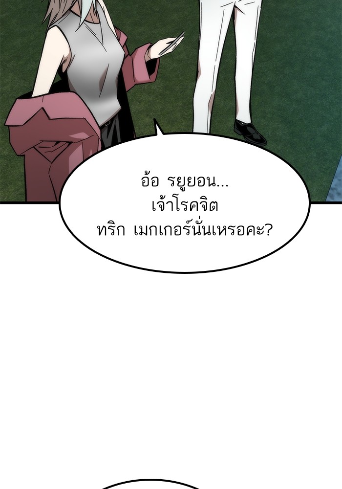 Ultra Alter ตอนที่ 49 104