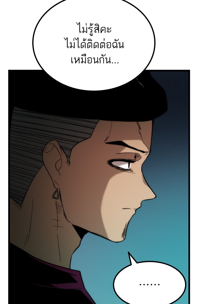 Ultra Alter ตอนที่ 49 105