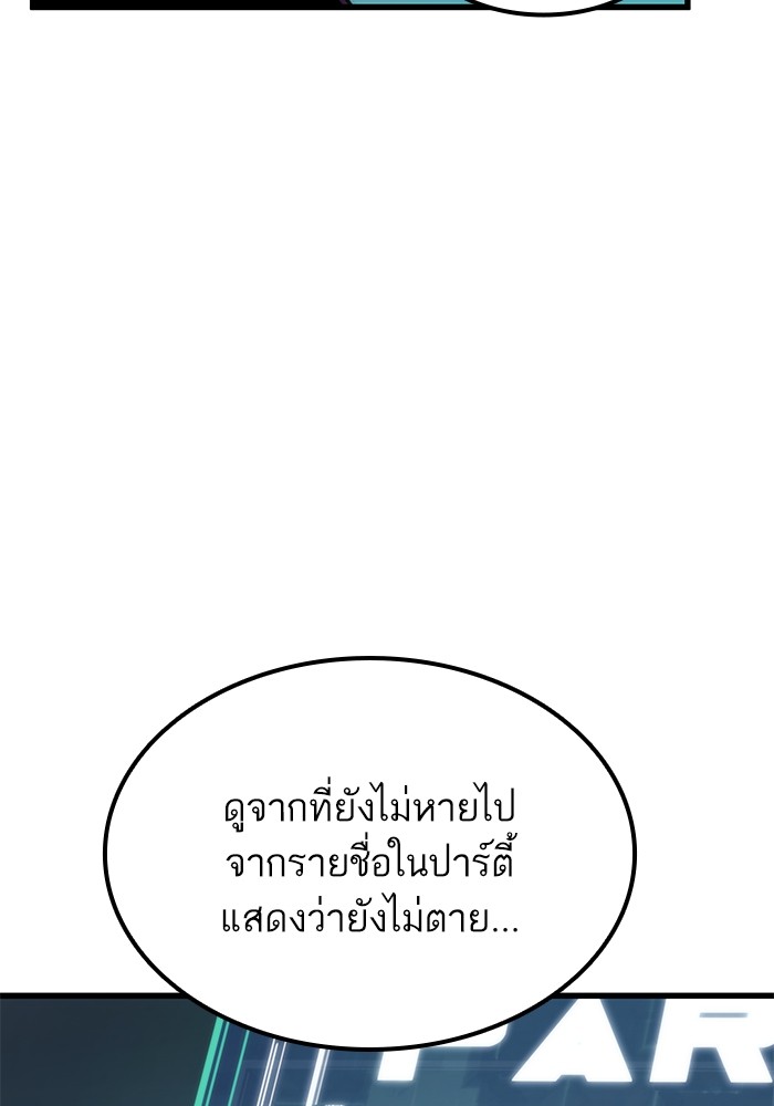 Ultra Alter ตอนที่ 49 106