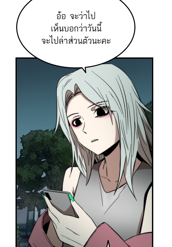 Ultra Alter ตอนที่ 49 108