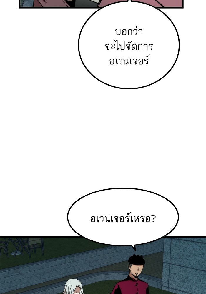 Ultra Alter ตอนที่ 49 109