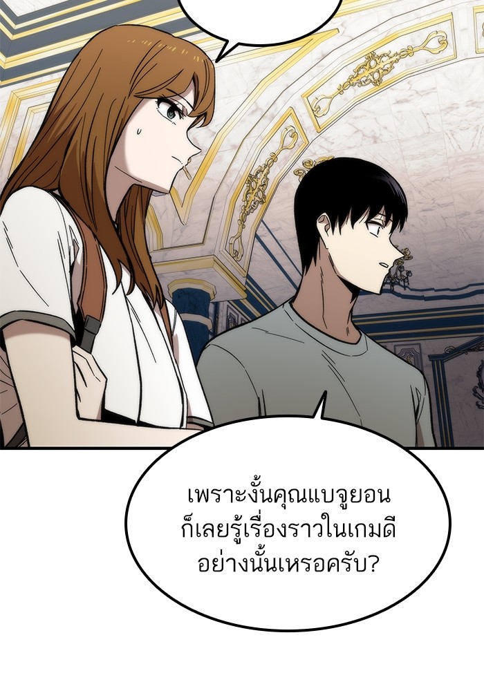 Ultra Alter ตอนที่ 49 11