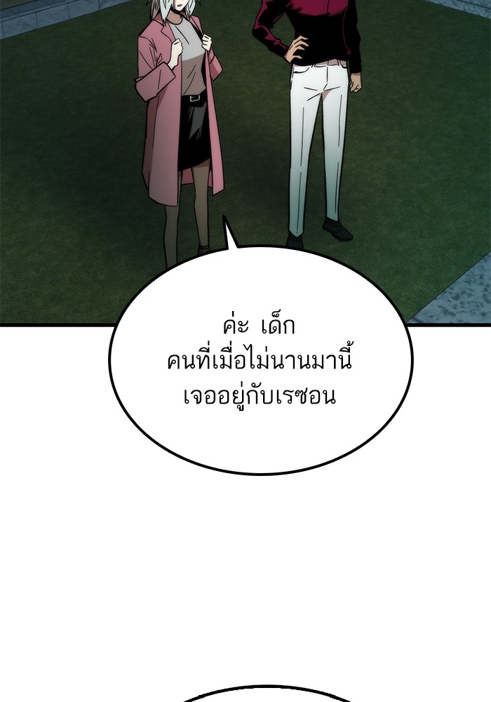 Ultra Alter ตอนที่ 49 110