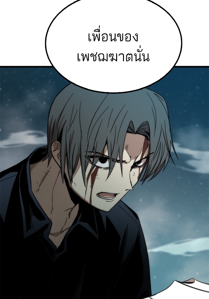 Ultra Alter ตอนที่ 49 111