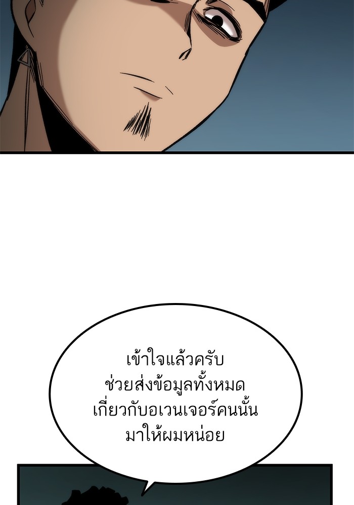 Ultra Alter ตอนที่ 49 113