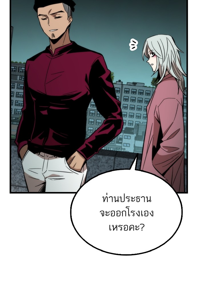Ultra Alter ตอนที่ 49 114