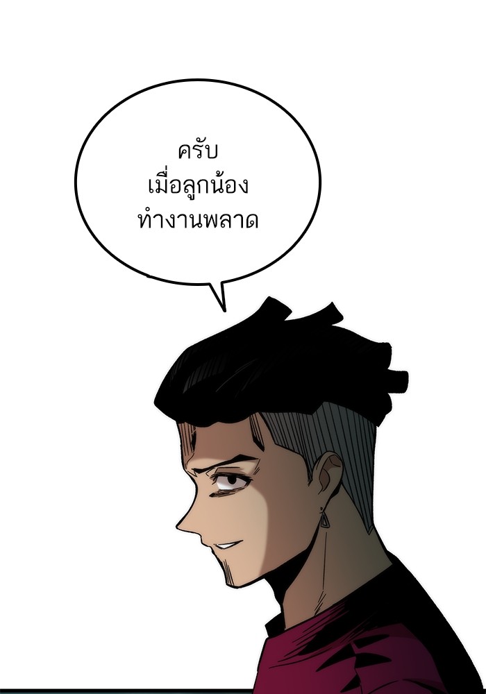 Ultra Alter ตอนที่ 49 115