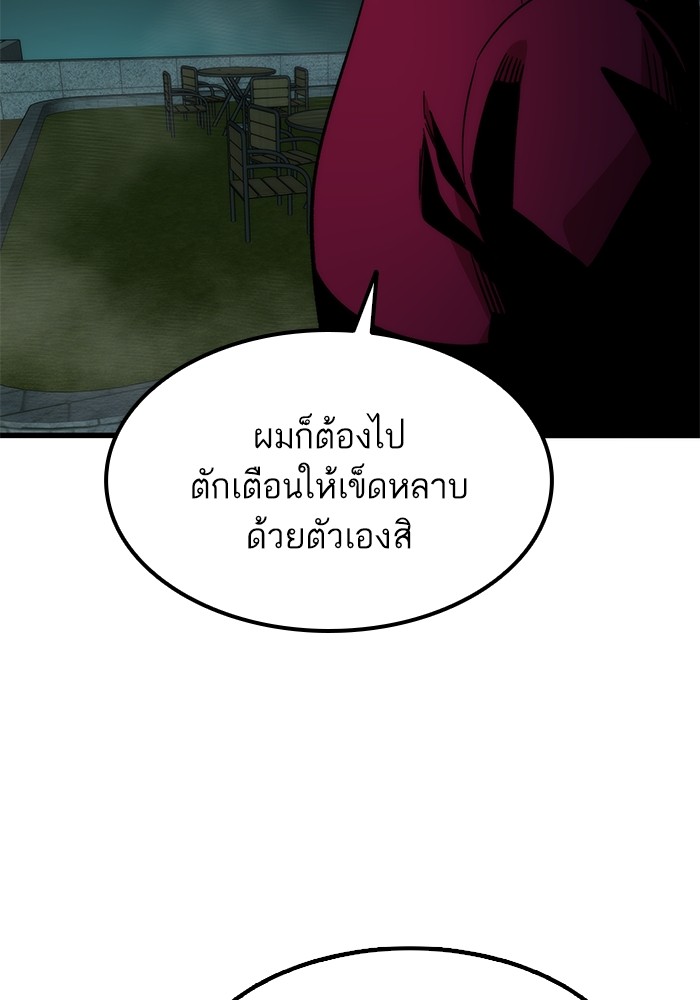 Ultra Alter ตอนที่ 49 116